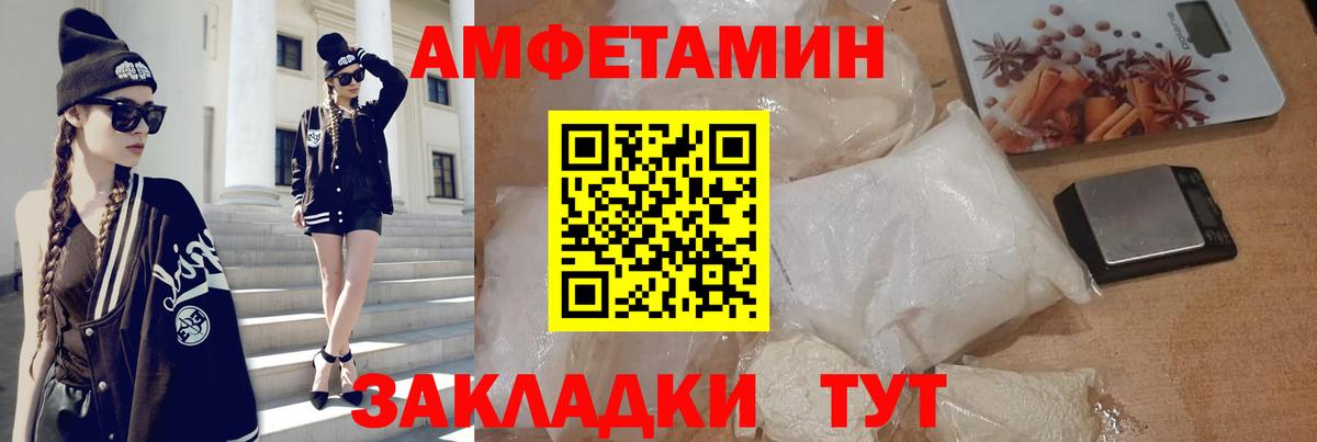 АМФЕТАМИН 98%  Вход с VPN  АМФЕТАМИН  Полысаево 