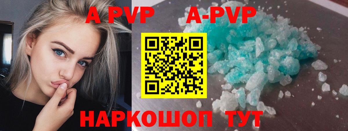 купить наркотик  A PVP  Альфа ПВП кристаллы  Полысаево  Вход с VPN  A-PVP крисы CK  Alfa_PVP Соль 