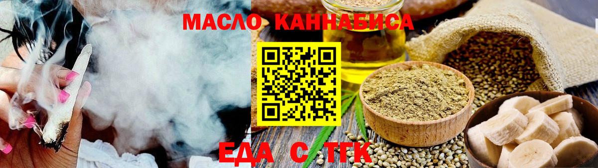 Еда ТГК конопля  Вход с VPN  Полысаево 
