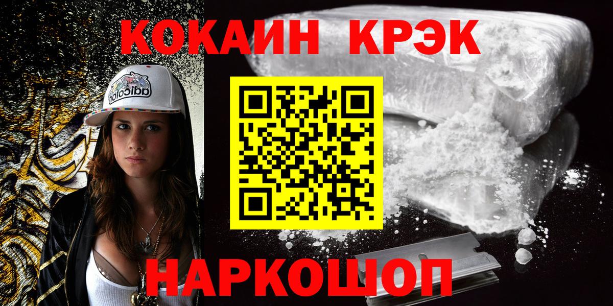 Полысаево  COCAIN  Кокаин 97%  Вход с VPN  COCAIN Columbia 