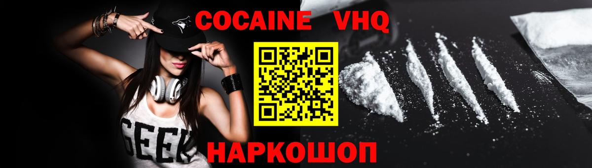 КОКАИН 97% Полысаево