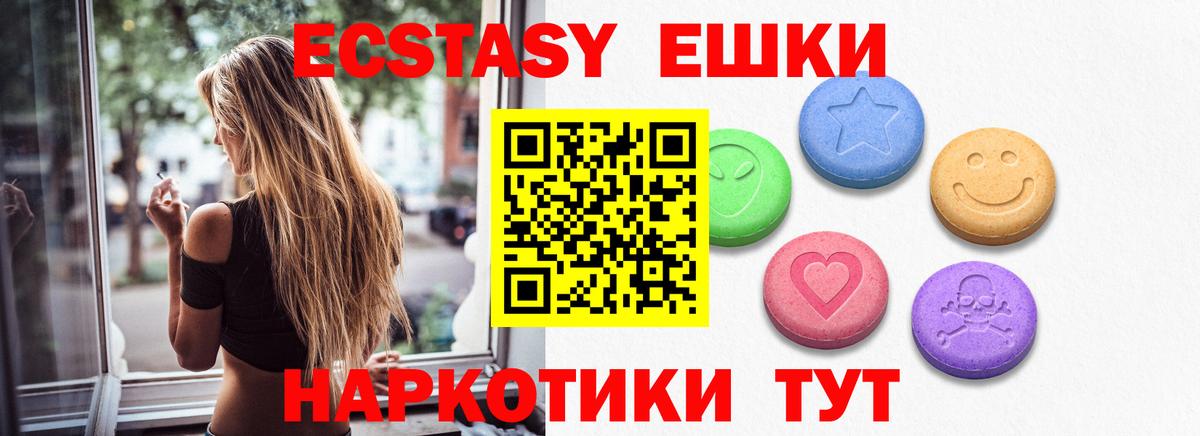 ЭКСТАЗИ  Экстази 280 MDMA  Вход с VPN  Полысаево  Экстази ешки 