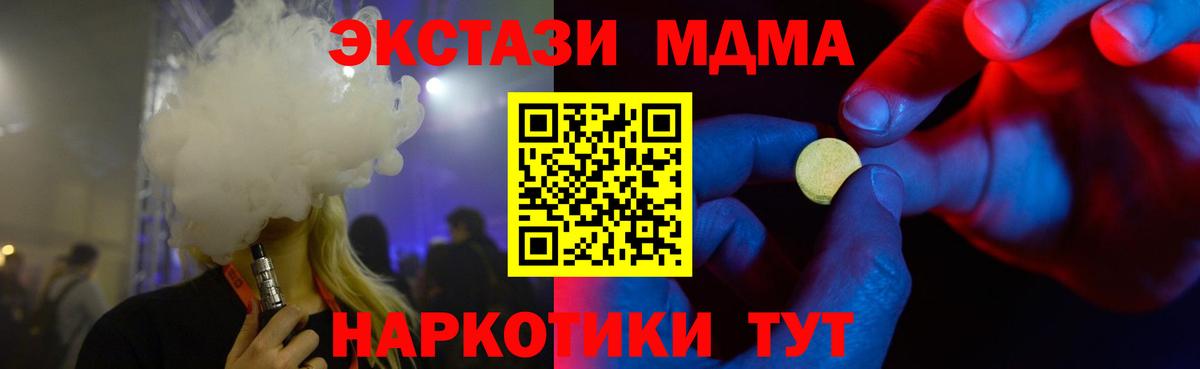 ТГК  Полысаево  Сколько стоит  MDMA  Меф кристаллы  Вход с VPN  КОКАИН  МАРИХУАНА 
