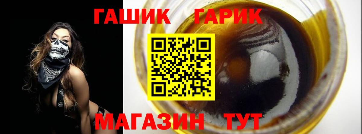ГАШИШ гарик Полысаево