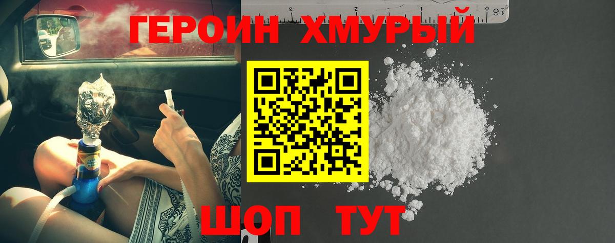 ГЕРОИН  Героин VHQ  Вход с VPN  Полысаево 