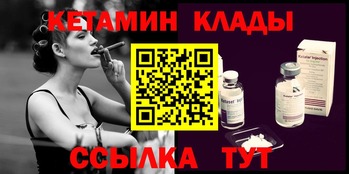 Кетамин VHQ Полысаево