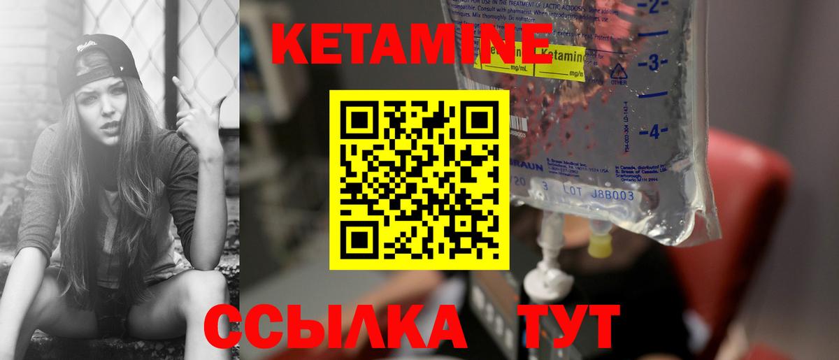 Кетамин ketamine  КЕТАМИН VHQ  Вход с VPN  Полысаево 