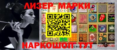 марихуана Наро-Фоминск