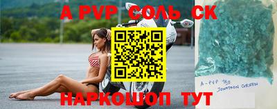 а пвп мука Нальчик