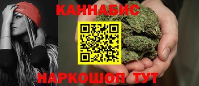 марихуана Наро-Фоминск