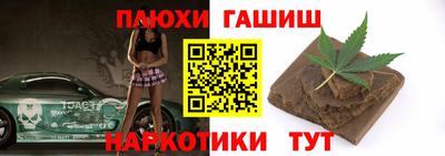 марихуана Наро-Фоминск