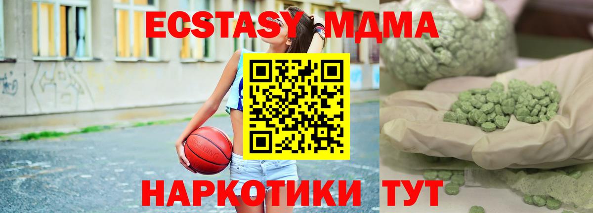 МДМА  МДМА молли  Вход с VPN  Полысаево 