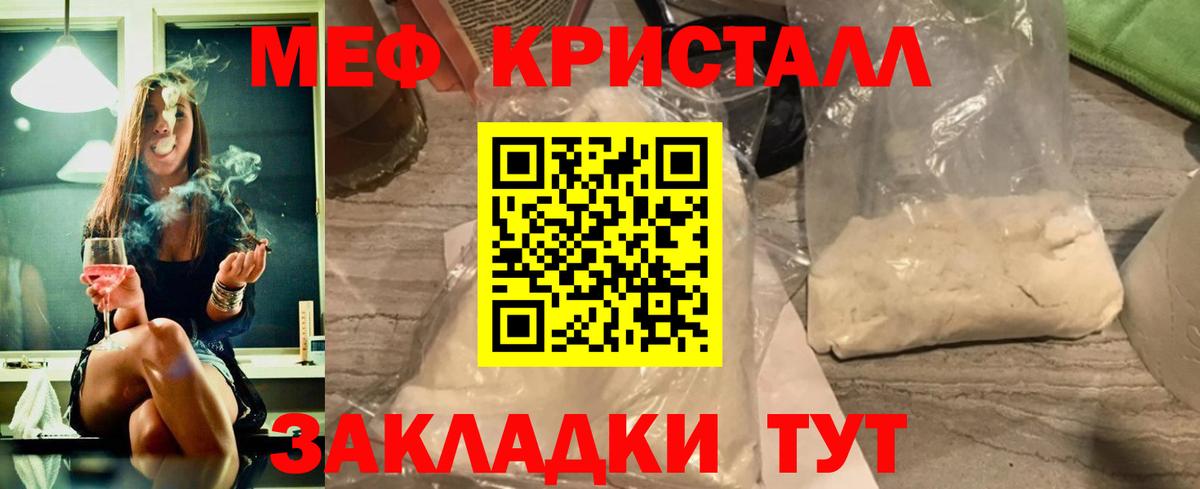 Меф мяу мяу кристаллы Полысаево