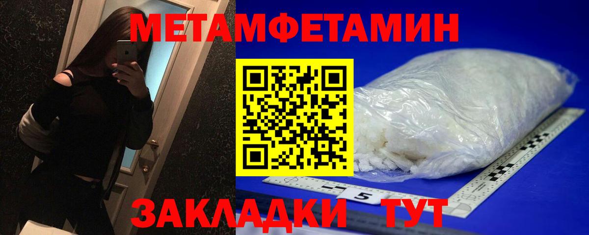 Первитин мет  Вход с VPN  Первитин мет  Полысаево 