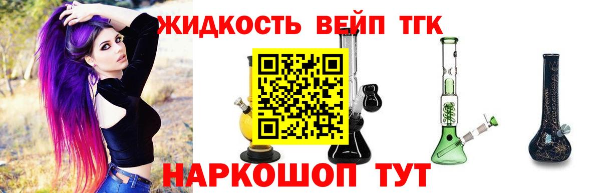 даркнет сайт  Дистиллят ТГК вейп  Вход с VPN  Дистиллят ТГК гашишное масло  Полысаево 
